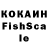 Кокаин FishScale Sabina Luszcz