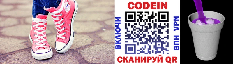 Кодеиновый сироп Lean напиток Lean (лин)  продажа наркотиков  гидра зеркало  Западная Двина 